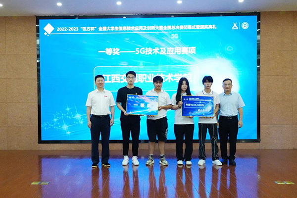 江西交通職業(yè)技術(shù)學(xué)院