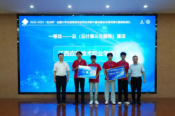 江西交通職業(yè)技術(shù)學(xué)院