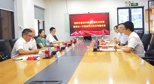鄭州信息工程職業(yè)學(xué)院領(lǐng)導(dǎo)一行蒞臨訊方技術(shù)考察交流